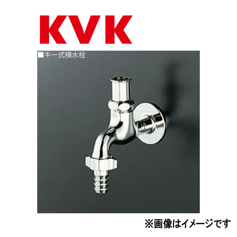 KVK キー式カップリング付横水栓:K 4 QJ∴∴