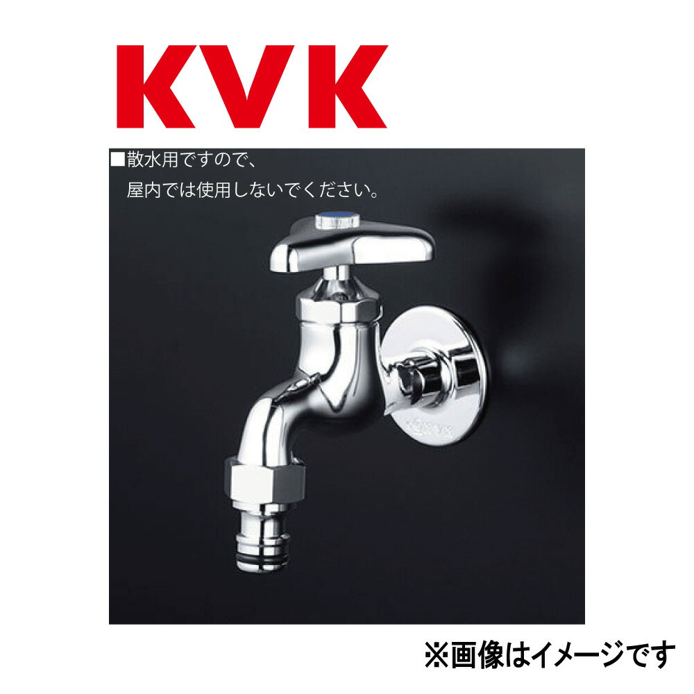 KVK《K4SPJ》 : 屋外ホース接続ニップル付横水栓 ∴ケーブイケー