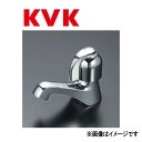 KVK 立水栓 (節水チップ内蔵型) : K 5 E (旧MYM )∴∴