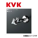 KVK アングル形止水栓 ビス止(銅パイプ・ナット無) : K 6-P2 ビス止 (旧MYM K110-13-K84 ) .∴∴