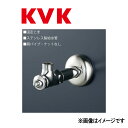 KVK アングル形止水栓ドライバー式 : K 6 ASP2∴∴