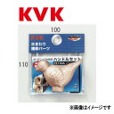 KVK ガーデニング水栓用ハンドルセット(スズメハンドル) : PZ 130 A∴∴