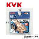 KVK ガーデニング水栓用ハンドルセット(カエルハンドル) : PZ 130 B∴∴