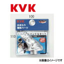 KVK ガーデニング水栓用ハンドルセット(カエルハンドル) : PZ 130 BG∴∴
