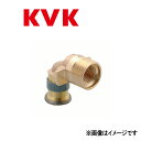 KVK 水栓ボックス用エルボ(厚壁用):GDSL-13P1A∴∴