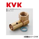 KVK エルボユニオン : MOTUL-10∴∴