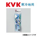 KVK c混合栓用上向パイプ13(1/2) 200mm : PZ 943 W∴∴