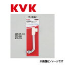 【地域に拠りあす楽在庫あり】KVK 断熱キャップ付自在パイプ13(1/2)300mm : PZ 511-30∴∴