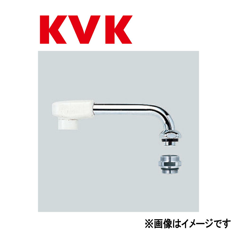 KVK《Z521J-19》 : 樹脂キャップ付横形自在パイプ 190mm ∴ケーブイケー