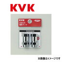 KVK 逆止弁アダプター(2個セット)MYM用 : PZ 402 BSS∴∴
