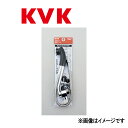 KVK《PZ5000FHPB》 : キッチンシャワーパイプ13(1/2)グレーヘッド ∴ケーブイケー