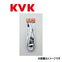 KVK《PZ5000FHPT》 : キッチンシャワーパイプ13(1/2)メッキヘッド ∴ケーブイケー