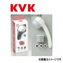 KVK 脱塩素シャワー美清水シャワーヘッド (カートリッジ・アタッチメント付) : PZ 902-2∴∴