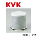 KVK 脱塩素シャワー美清水カートリッジ(取替用) : PZ 903∴∴