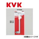 KVK 混合栓用Eパイプ13(1/2) 170mm : PZ 951-17∴∴