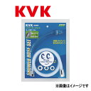 KVK カラーホースセット(低水圧・節水)アタッチメント付ソーダ : PZ 970 DL-BBL∴∴