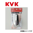 KVK レバーハンドルセットメッキ : PZK 1 S568G∴∴