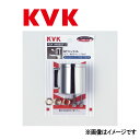 KVK GTハンドル(ビス・青表示キャップ付き) : PZK 1 W85GT-2∴∴