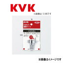 KVK ホース口セット20(3/4) : PZK 20 J-19∴∴