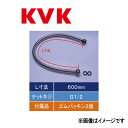 KVK スーパーフレキシブルホース13(1/2) 600 : PZK 89-60 (15x 600)∴