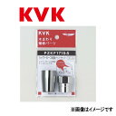 KVK シャワーホース両端ナットセットφ16用 : PZKF 171 S-5∴∴