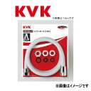 KVK シャワーホース グレーアタッチメント付2m : PZKF 2 GL-200-2∴∴