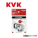 KVK《PZKF66N》 : シャワーエルボセットナットタイプ ∴ケーブイケー