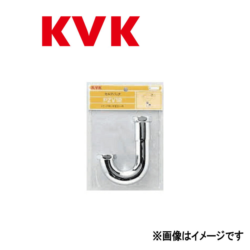 KVK トラップ用U字管32(1 1/4)用:PZV 12∴∴