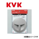 KVK 排水栓止水フタ : PZY 58∴∴