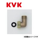 KVK ナット付エルボ : Z 272∴∴