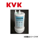 KVK 浄水器用カートリッジ(取替用):Z 38449 (旧MYM T35A )∴∴