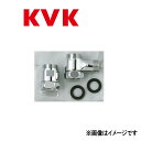KVK 混合栓分岐ソケットセット : Z 608∴∴