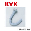 KVK 排水トラップ用ジャバラホース:ZVR 40N∴∴