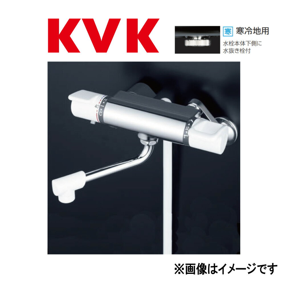 KVK《KF880WS2》 : cサーモスタット式シャワーワンストップシャワーヘッド付 ∴ケーブイケー