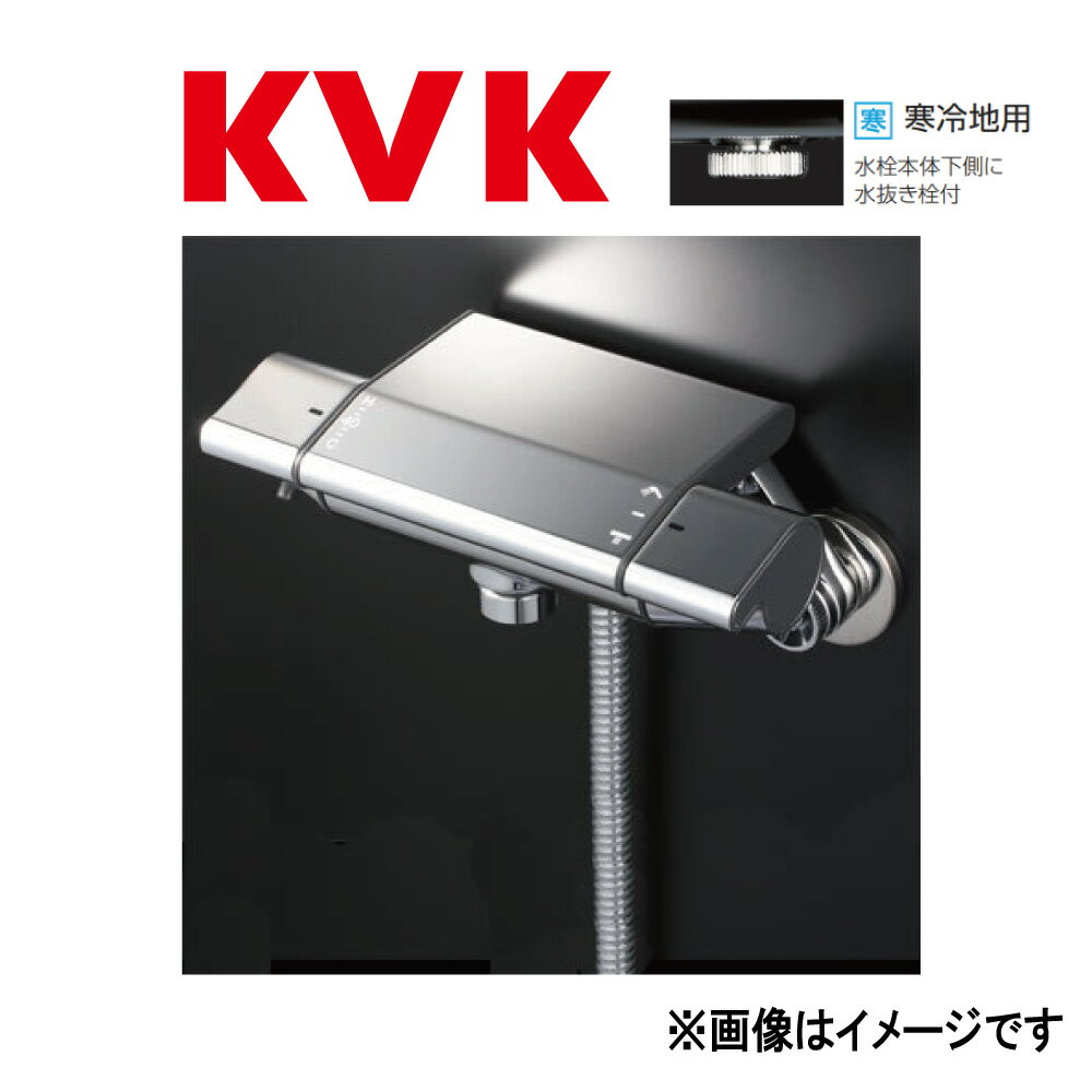 KVK《KF850W》 : cサーモスタット式シャワー ∴ケーブイケー