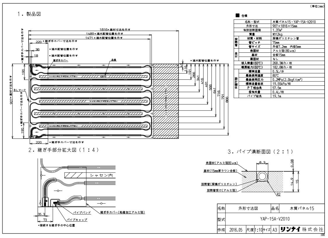 iC }bg :YAP-15A-V2010NVcpl (26-0914)