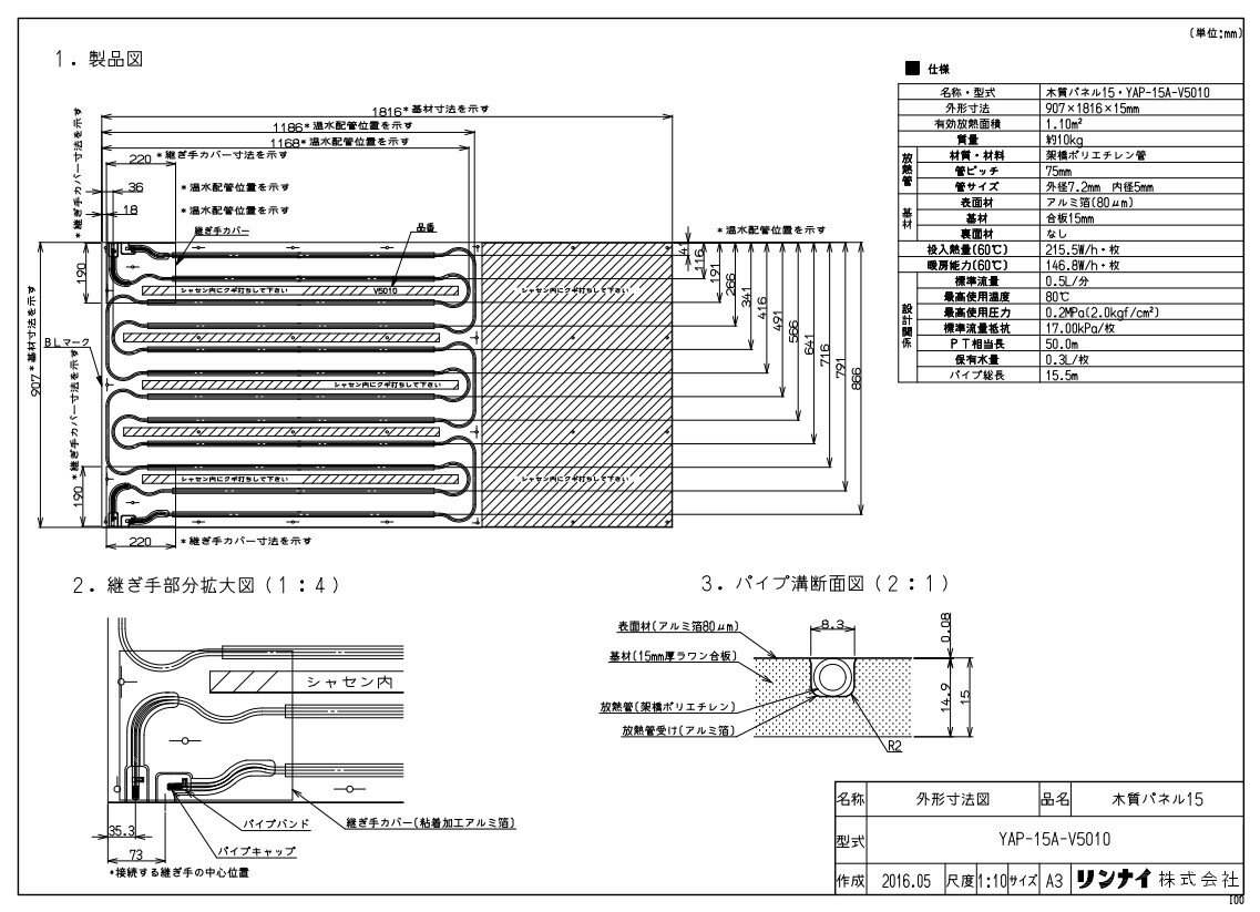 iC }bg :YAP-15A-V5010NVcpl (26-0965)