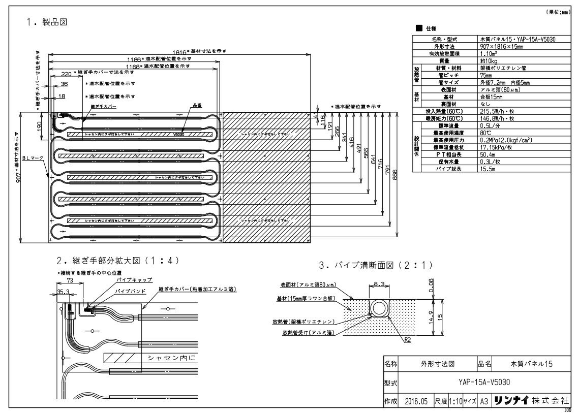 iC }bg :YAP-15A-V5030NVcpl (26-0973)