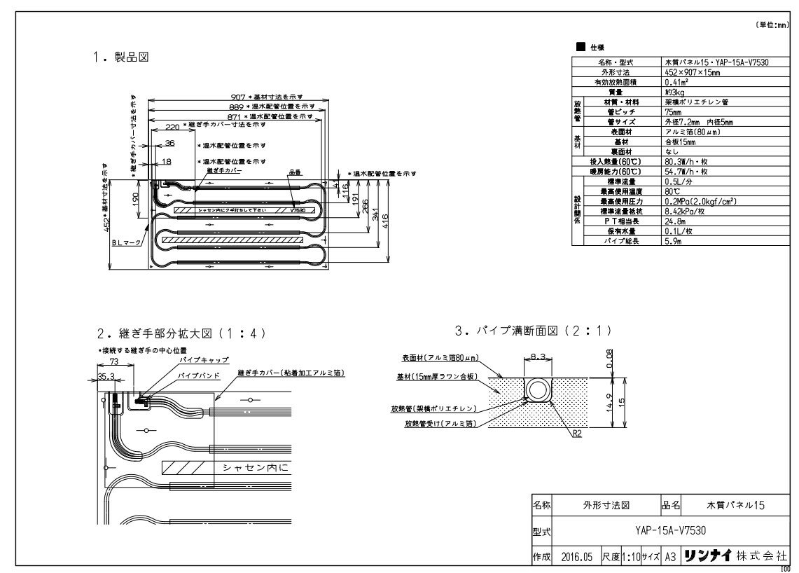 iC }bg :YAP-15A-V7530NVcpl (26-1040)