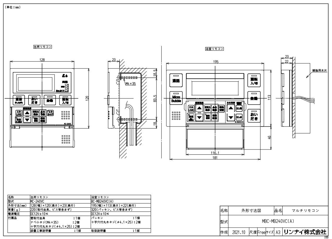 【あす楽対応品在庫あり】MBC-MB240VC...の紹介画像2