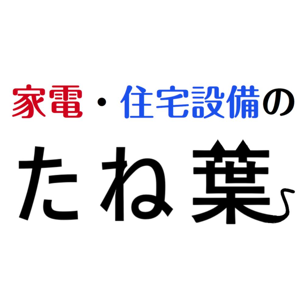 日立 WP-90DN2 日立 業務用エアコン 部材 ワイドパネル