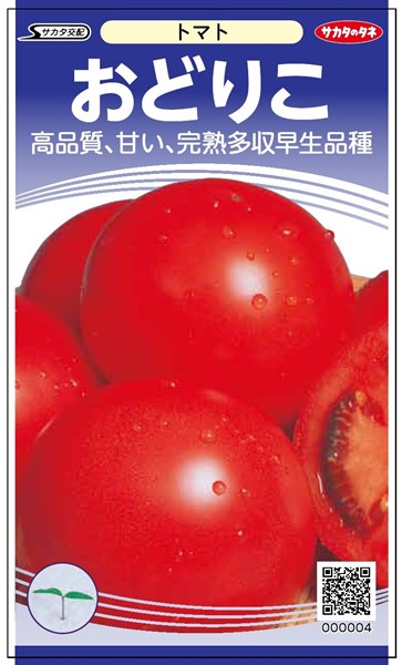 トマト 種 『おどりこ』 サカタのタネ/小袋（粒数目安40粒）