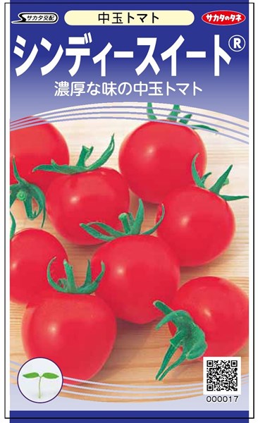 中玉トマト 種 ガーデニング 農業 シンディースイート 種 野菜の種子 Primax 1000粒 1000粒 中玉トマト サカタのタネ 種兵ネットショッピング メール便 Primax Ok シンディースイート 種子 トマト たね アウトレット 送料無料 一番人気モデル