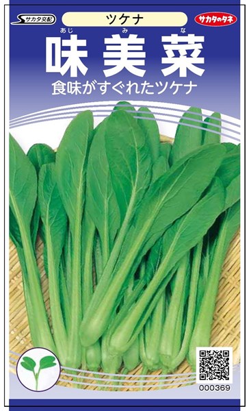 チンゲンサイ×コマツナ 種 『味美菜』 サカタのタネ/20ml