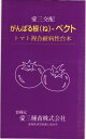 トマト台木 種 『がんばる根ベクト』 愛三種苗/100粒