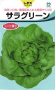 ※この種1mlあたり粒数の目安…350〜575粒株張りよく、有効葉の多い強健種【特長】●葉は光沢のある濃緑葉、欠刻少ない滑らかな肉厚葉で、外葉はコンパクトによくまとまり、その上、利用枚数が多く、株張りのよい重量感あふれる黒葉レタスです。●軟腐・菌核病に強く、生育旺盛。土耕はもちろんのこと水耕栽培にも向く品種で非常に作りやすいレタスです。適期まきして50日内外で収獲可能です。 ご注文の際は必ずお読みください 【商品の出荷について】 ◆お取り寄せ品につき、出荷までに若干の日数を頂戴しております（通常2〜7営業日程度）。 ◆メーカーの在庫状況によっては、出荷までしばらくお待ちいただく場合や、キャンセルさせていただく場合があります（メールでお知らせ致します）。 ◆ご注文の一部が在庫切れの場合、在庫のある商品を先に出荷し、在庫切れ品は入荷後の出荷とさせていただきます（後送分の送料は当店にて負担致します）。 ◆メール便は普通郵便を使用するため、到着まで日数がかかる場合があります。宛先へのポスト投函で配達完了となり、荷物の追跡はできません。また、土日祝日は配達されません。 【種子について】 ◆ご注文の時点でのメーカー在庫のお取り寄せとなりますので、ご注文の時期よっては種子の有効期限が間近な商品となる場合があります。 ◆種子は発芽試験を受けた純良なものをご用意させていただきますが、播種後、温度や水分などが不適な条件下では発芽しない場合があります。 ◆栽培条件・天候等により生育に差が生じることがあり、また、結果が異なる場合があります。むやみな早まき遅まきを避け、適期の播種を心がけてください。 ◆種子のパッケージは、内容量の違いやデザインの変更などにより、写真と異なる場合があります。 以上、ご注文に際し予めご了承下さい。