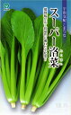 コマツナ 種 『スーパー洛菜』 丸種