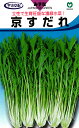 ミズナ 種 『京すだれ』 丸種
