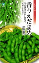 エダマメ 種 『香りえだまめ(陽恵)』 丸種