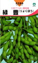 エダマメ 種 『緑豊』 丸種